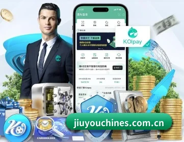 九游 APP 深度功能